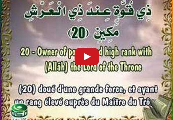Abdulbasid abdussamed – Tekvir Suresi